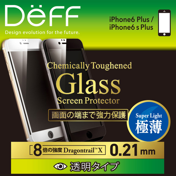 High Grade Glass Screen Protector Full Front 0.21mm DragonTrail for iPhone 6s Plus/6 Plus