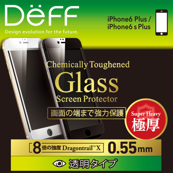 High Grade Glass Screen Protector Full Front 0.55mm DragonTrai for iPhone 6s Plus/6 Plus