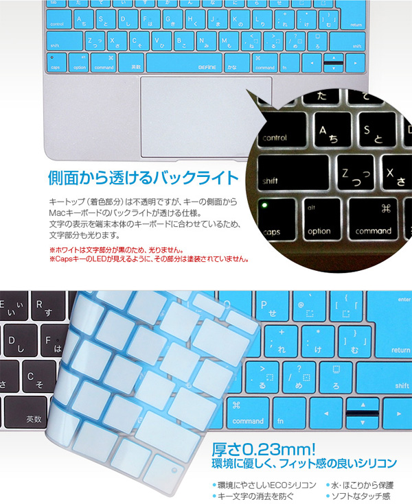 Befine キースキン キーボードカバー For Macbook 12インチ Pc Mac Mac Macbook Macbook 12インチ Vis A Vis ビザビ 本店