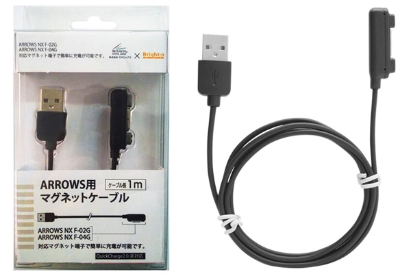 マグネット充電ケーブル for ARROWS NX F-04G/ARROWS NX F-02G