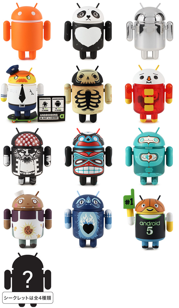 Android Robot フィギュア mini collectible series 05(単品)