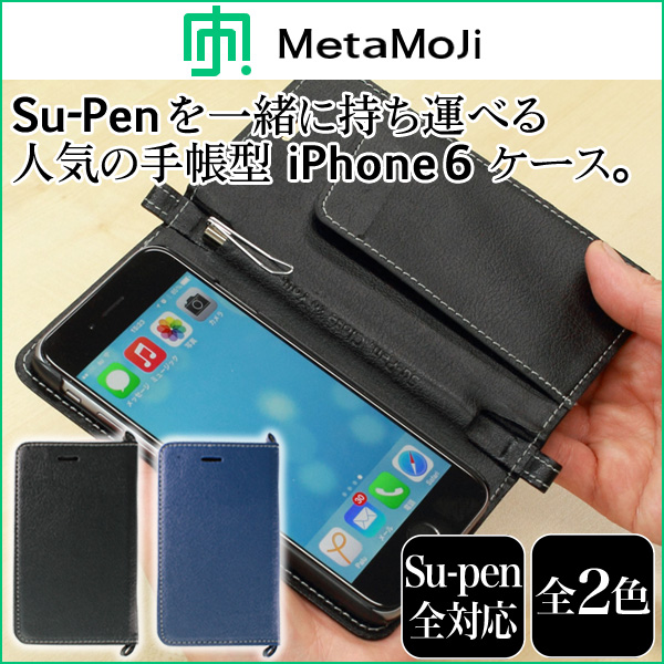 Metamoji Su Penホルダー付 手帳型ケース For Iphone 6 スマートフォン 携帯電話 Simロックフリー端末 Apple Iphone 6 Vis A Vis ビザビ 本店