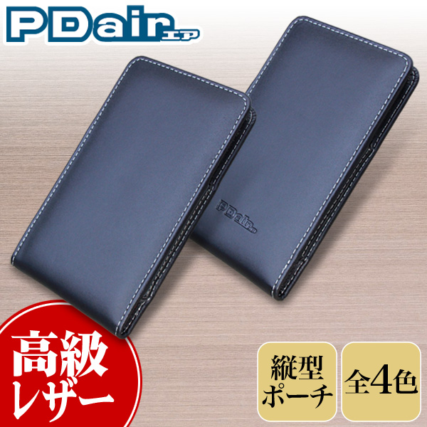 PDAIR レザーケース for AQUOS Xx(2015年夏モデル) バーティカルポーチタイプ