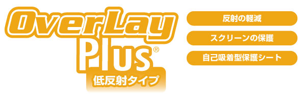 OverLay Plus for SmartGear 49(2枚組)