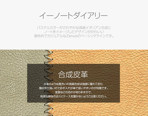 ZENUS E-Note Diary for  iPad Air 2
