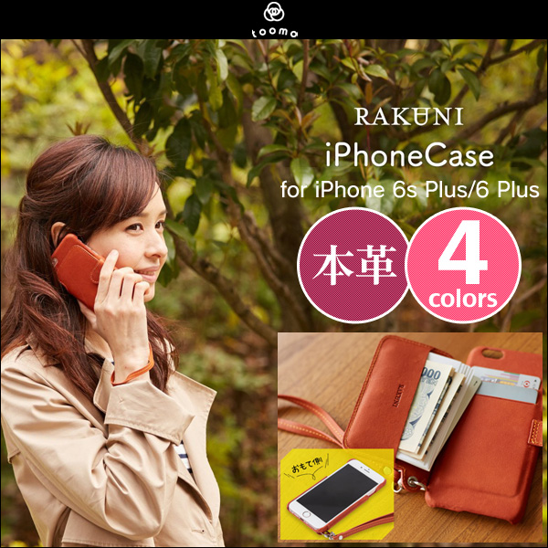 RAKUNI Leather Case with Strap for iPhone 6s Plus / 6 Plus