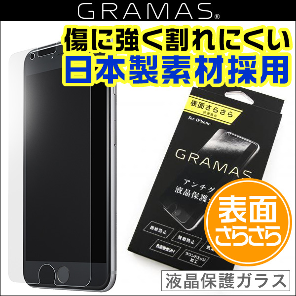 Extra by GRAMAS Protection Glass Anti Glare GL116PAG for iPhone 7 Plus