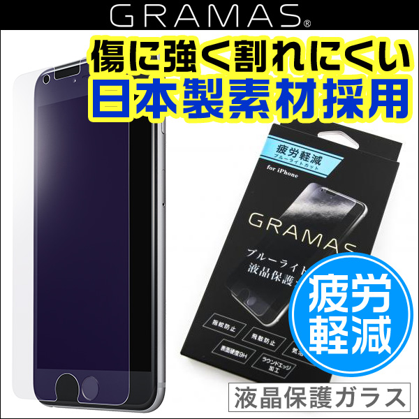 Extra by GRAMAS Protection Glass Bluelight Cut GL116PBC for iPhone 7 Plus