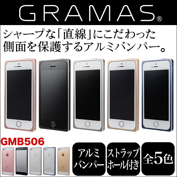 GRAMAS Straight Metal Bumper GMB506 for iPhone SE / 5s / 5