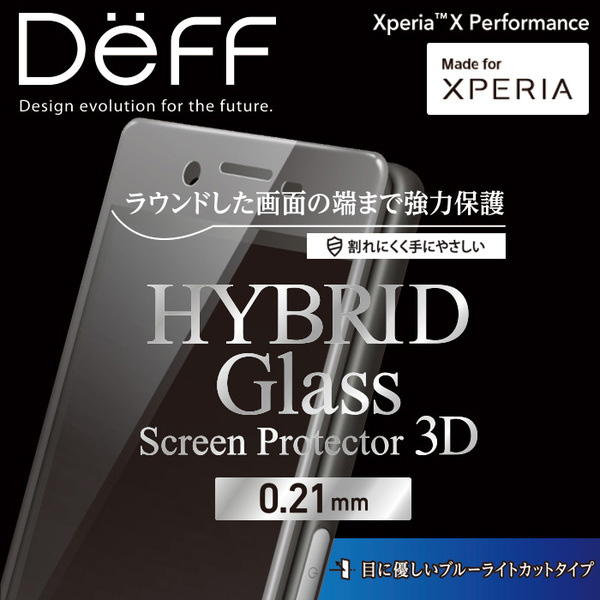 HYBRID Glass Screen Protector 3D ブルーライトカット 0.21mm for Xperia X Performance SO-04H / SOV33