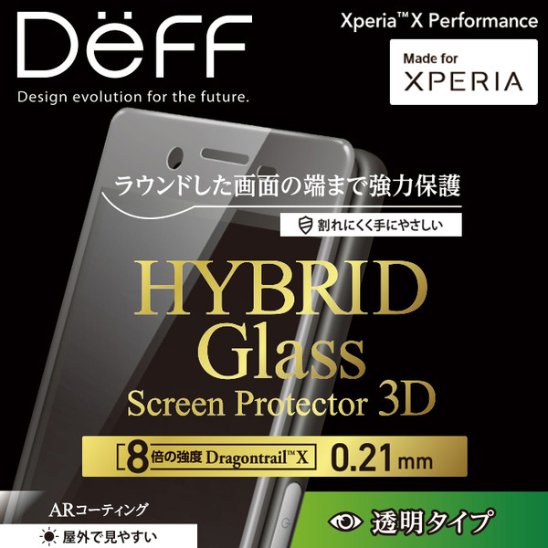 HYBRID Glass Screen Protector 3D サファイアARコート 0.21mm Dragontrail-X for Xperia X Performance SO-04H / SOV33