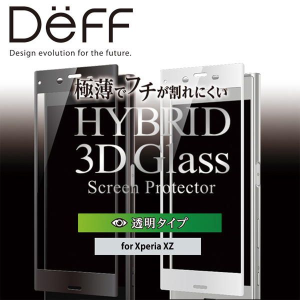 Hybrid 3D Glass Screen Protector for Xperia XZ SO-01J / SOV34
