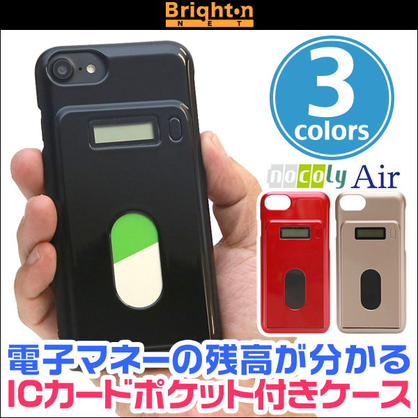 nocoly Air for iPhone 7