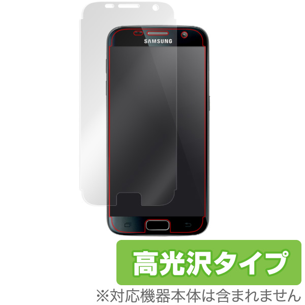 OverLay Brilliant for Galaxy S7 極薄保護シート