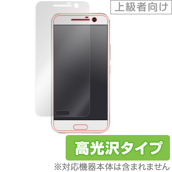 OverLay Brilliant for HTC 10 HTV32 極薄保護シート(上級者向け)