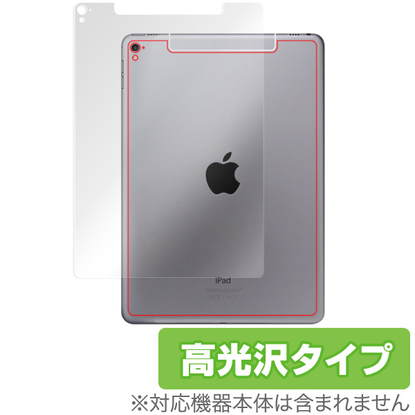 OverLay Brilliant for iPad Pro 9.7インチ (Wi-Fi + Cellularモデル) 裏面用保護シート