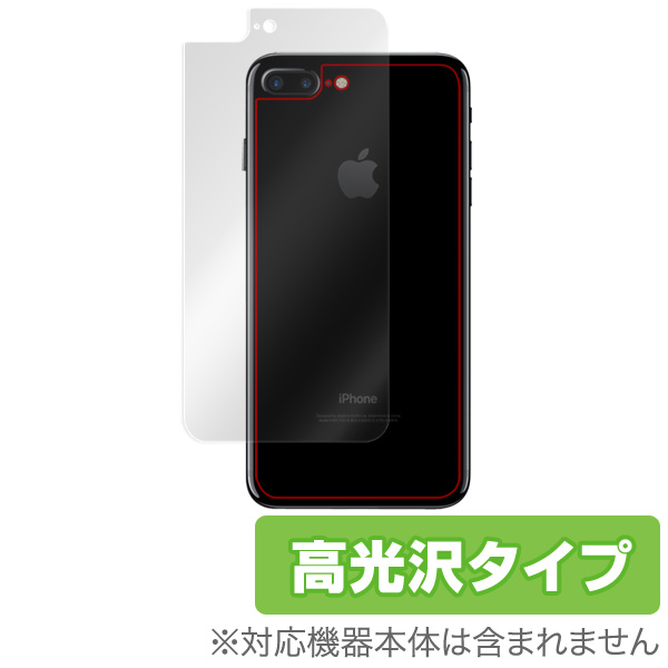OverLay Brilliant for iPhone 7 Plus 裏面用保護シート