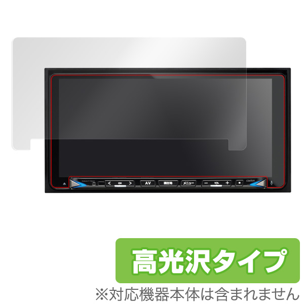 OverLay Brilliant for clarion カーナビゲーション MAX775W