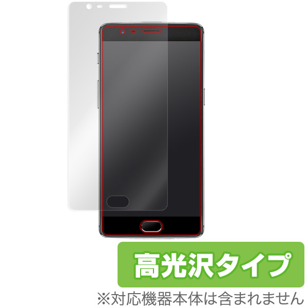 OverLay Brilliant for OnePlus 3 極薄液晶保護シート