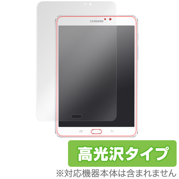 保護フィルム OverLay Brilliant for Galaxy Tab S2 8.0 WiFiモデル