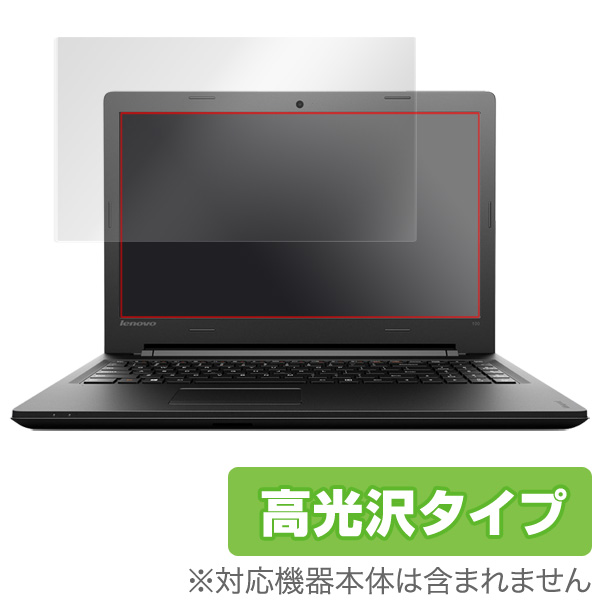 OverLay Brilliant for ThinkPad P50/ideaPad 100 (タッチパネル機能非搭載モデル)