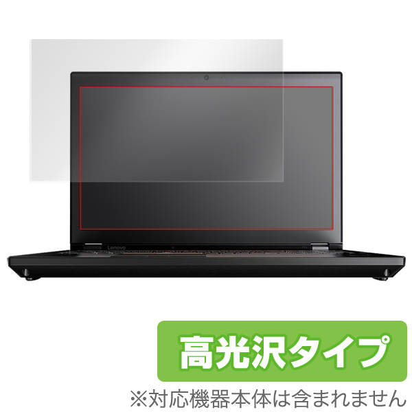 保護フィルム OverLay Brilliant for ThinkPad P70 (タッチパネル機能非搭載モデル)