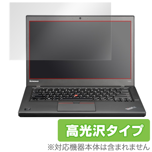OverLay Brilliant for ThinkPad T450/T460S (タッチパネル機能非搭載モデル)