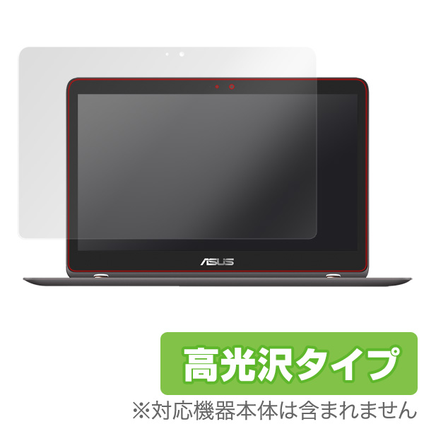 保護フィルム OverLay Brilliant for ASUS ZenBook Flip UX360UA-6500