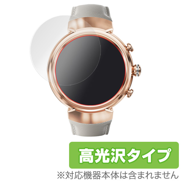 OverLay Brilliant for ASUS ZenWatch 3 (WI503Q) (2枚組)
