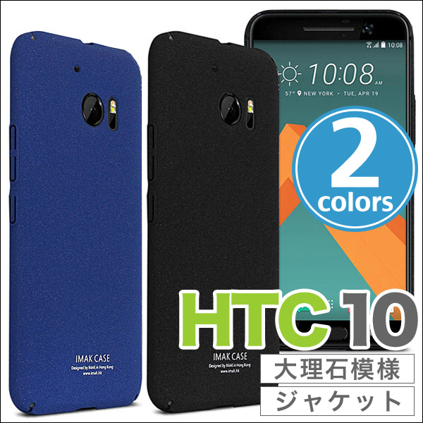 Imak マーブルパターンプロテクトバックケース for HTC 10 HTV32