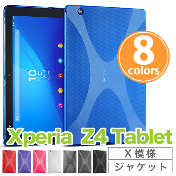 Xシェイプ ソフトプラスチックケース for Xperia (TM) Z4 Tablet SO-05G/SOT31/SGP712JP