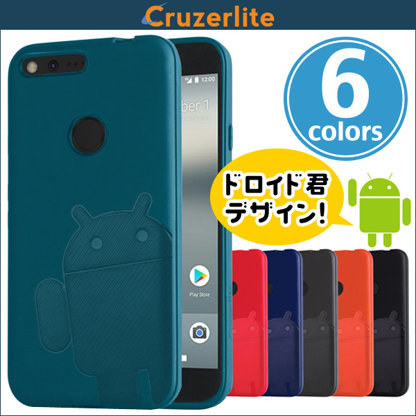 保護フィルム Cruzerlite Androidify A2 TPUケース for Google Pixel XL
