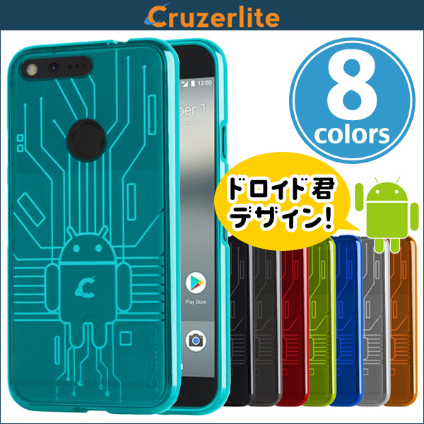 保護フィルム Cruzerlite Bugdroid Circuit Case for Google Pixel XL