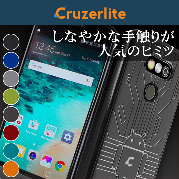 保護フィルム Cruzerlite Bugdroid Circuit Case for LG G5