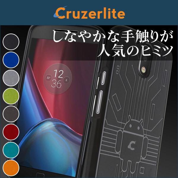 保護フィルム Cruzerlite Bugdroid Circuit Case for Motorola Moto G4 (2016) / Moto G4 Plus