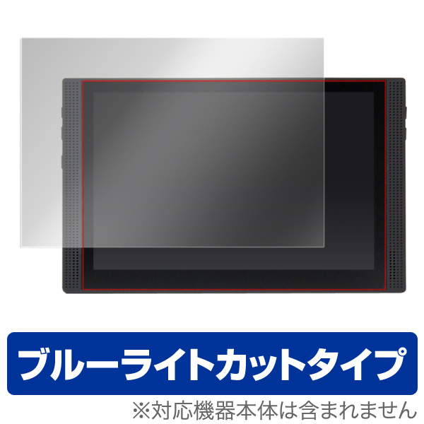OverLay Eye Protector for Diginnos モバイルモニター DG-NP09D