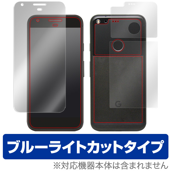 OverLay Eye Protector for Google Pixel 『表面・背面(Brilliant)セット』