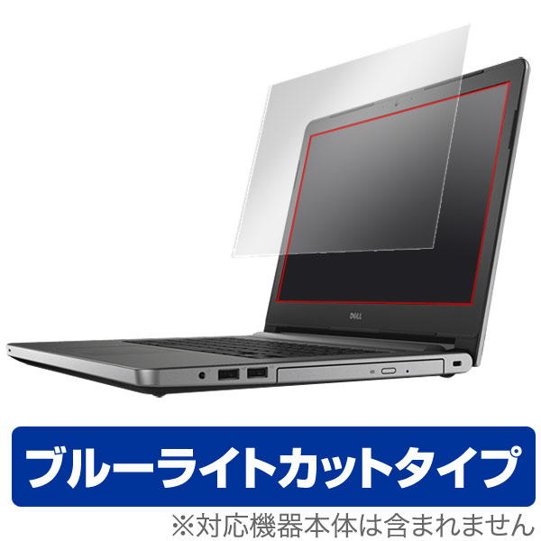 OverLay Eye Protector for DELL Inspiron 14 5000シリーズ