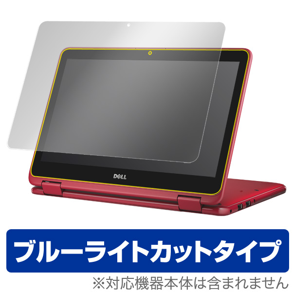 OverLay Eye Protector for Inspiron 11 3000シリーズ 2-in-1 (2016年モデル)
