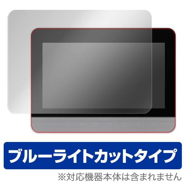 OverLay Eye Protector for PhotoVision TV2
