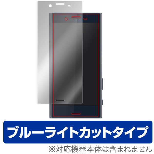 OverLay Eye Protector for Xperia X Compact SO-02J 表面用保護シート