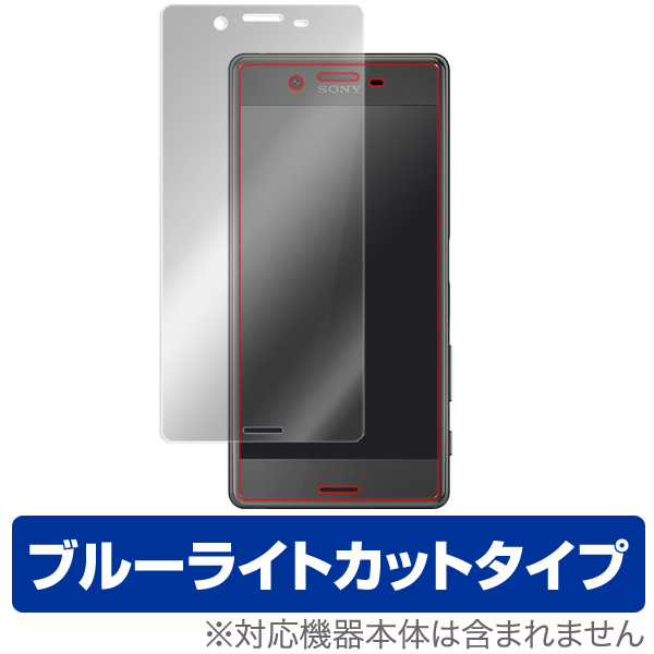 OverLay Eye Protector for Xperia X Performance SO-04H / SOV33