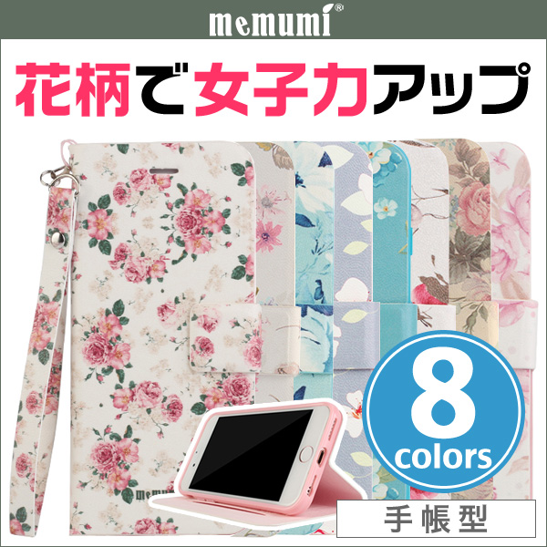 Memumi Flower ストラップ付き薄型マグネット開閉型レザーケース for iPhone 7