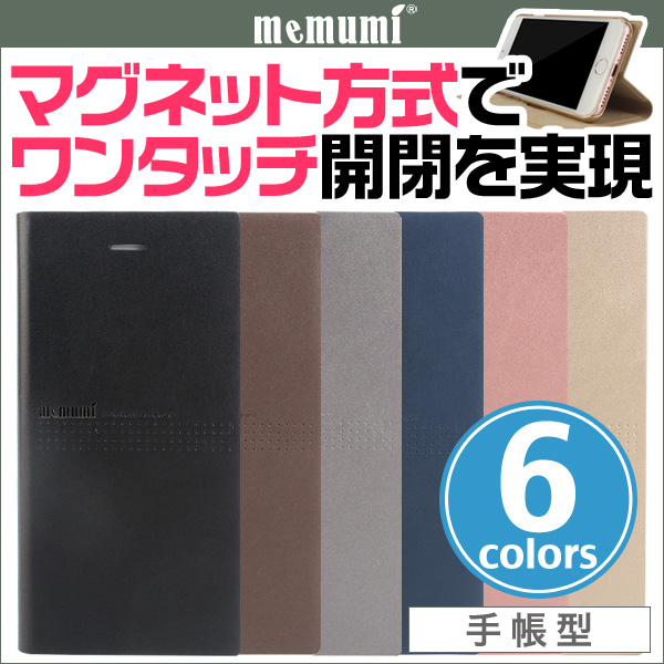 Memumi Original 超薄型マグネット開閉型スマートレザーケース for iPhone 7