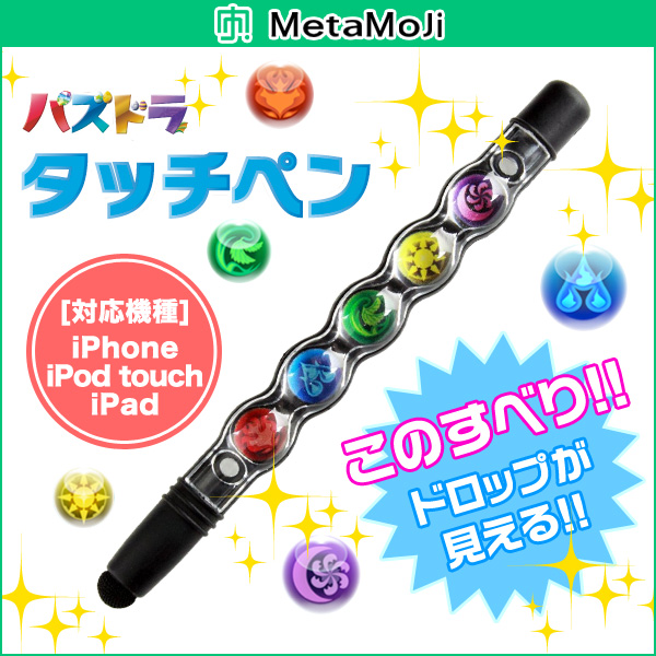 パズドラ!タッチペン Su-Pen POP!
