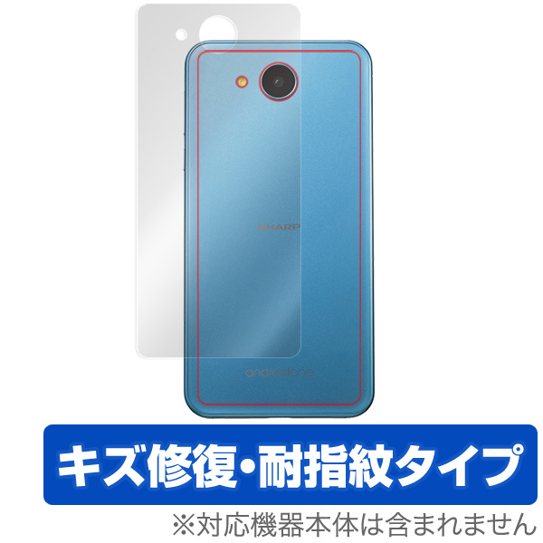 保護フィルム OverLay Magic for Android One 507SH  裏面用保護シート