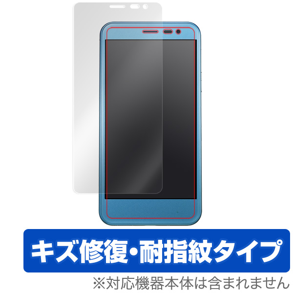保護フィルム OverLay Magic for Android One 507SH  表面用保護シート