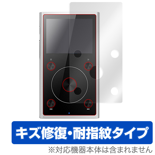 保護フィルム OverLay Magic for Fiio X1 2nd generation