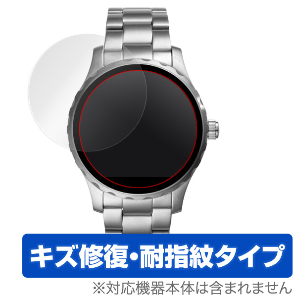OverLay Magic for FOSSIL Q Marshal Touchscreen (2枚組)