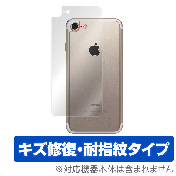 OverLay Magic for iPhone 7 裏面用保護シート
